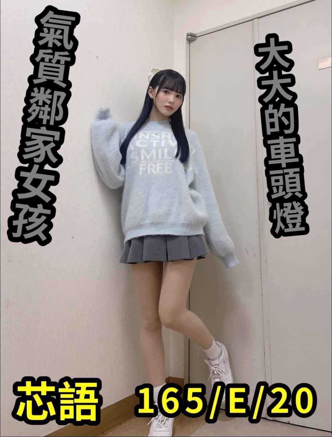 舒淇 新莊區定點茶 個工 23/34E